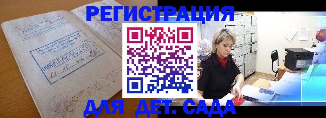 временная регистрация в квартире в Николаевске