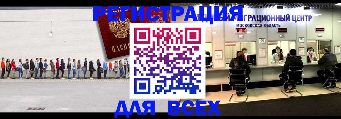 прописка законно в Николаевске